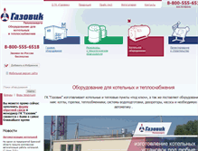 Tablet Screenshot of gazovik-teplo.ru